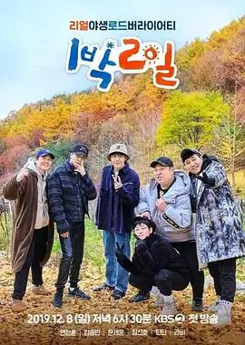 奔跑吧 综艺 2024 姚译添